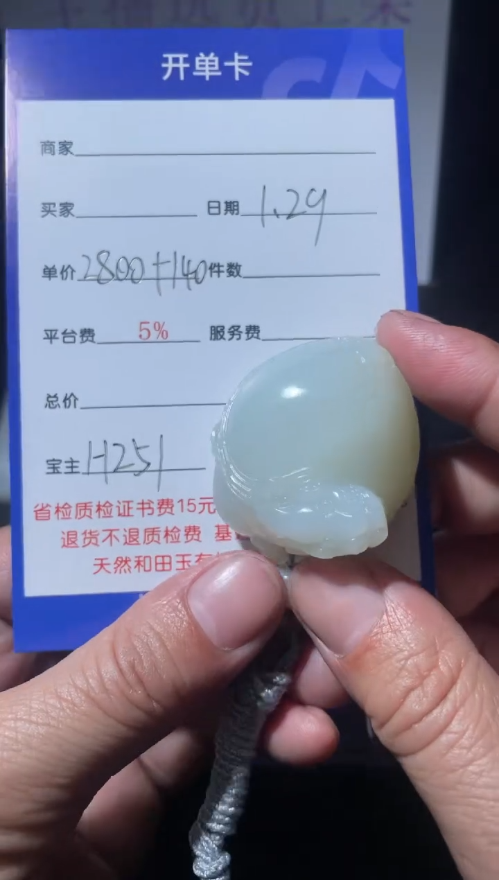 【闪购商品】和田玉挂件未镶嵌H251