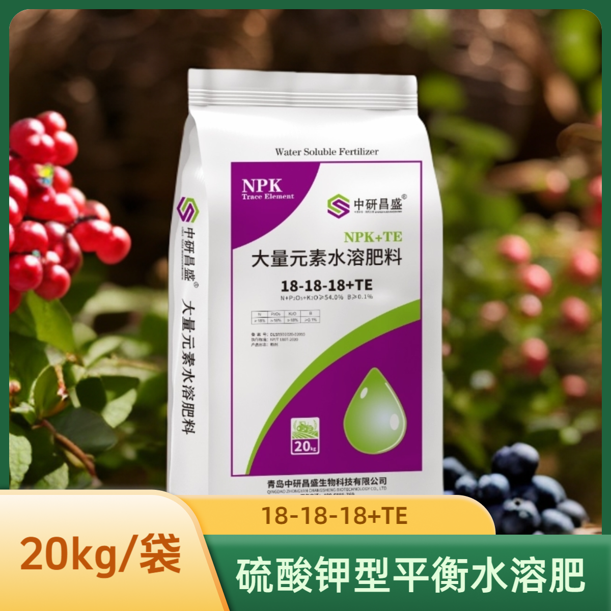 18-18-18+TE水溶肥施肥平衡肥不含硝态氮硫酸钾型蓝莓中药材等用