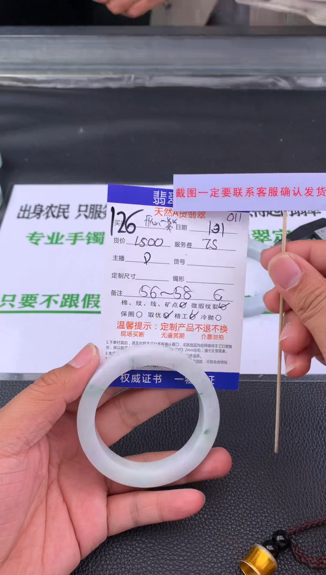 【闪购商品】定制翡翠未镶嵌126#手镯定制链接