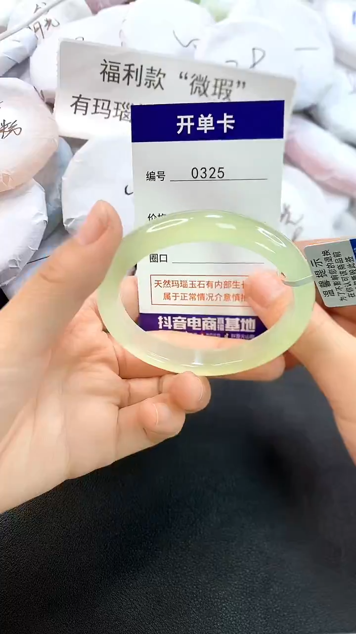 玛瑙/玉髓手镯未镶嵌0325圈口53