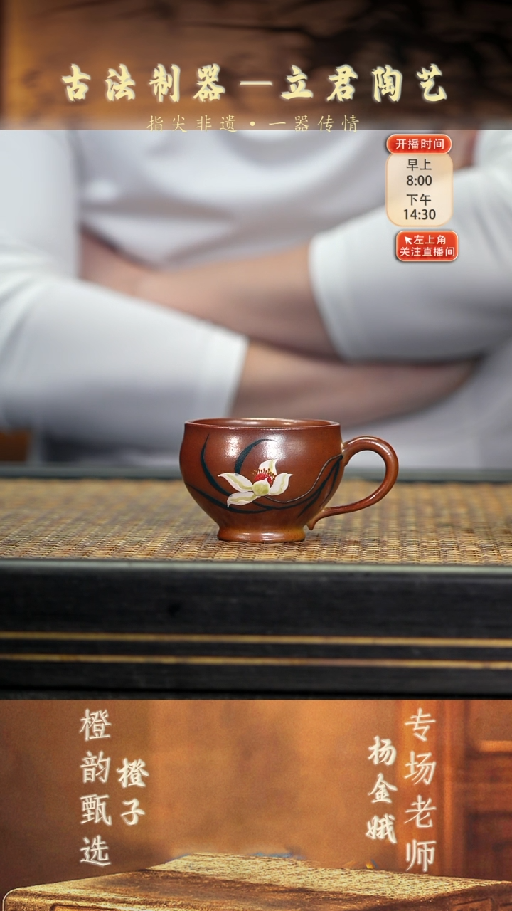 19 兰草兰花杯 柴烧