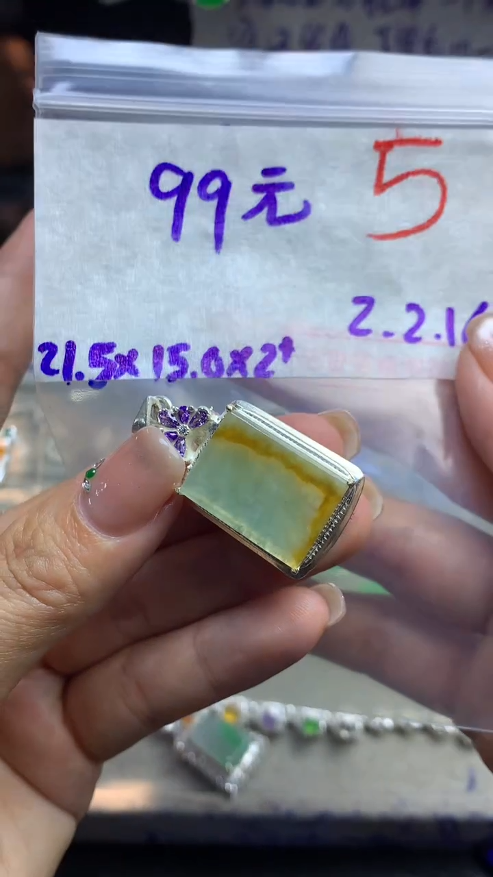 【闪购商品】定制翡翠未镶嵌毛货需精细抛光多样性发货拍一发一