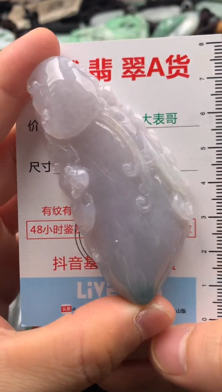 【闪购商品】翡翠吊坠(不含链)未镶嵌1