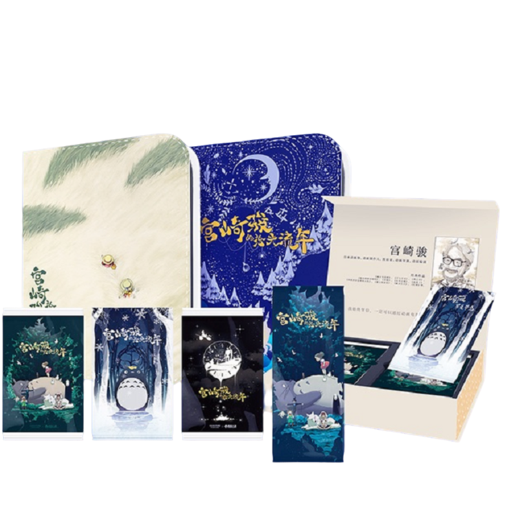 【拆卡】宠粉 玩的入迷 宫崎骏 第2弹 卡牌 盲盒【代拆】【国卡二创】C