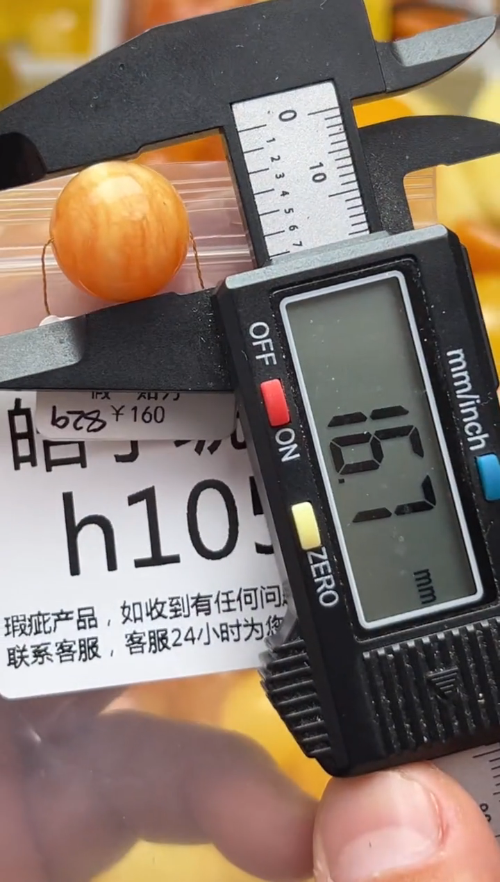 裸石蜜蜡未镶嵌天然蜜蜡微瑕珠子 假一赔万h105