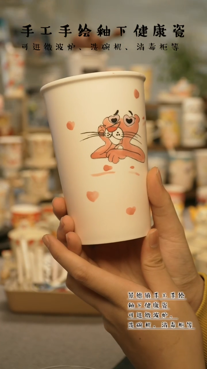 【闪购商品】杯陶瓷景德镇高温釉下彩@A712