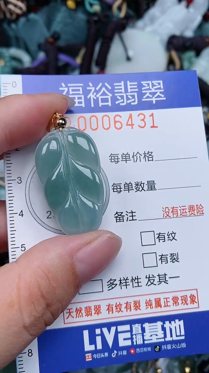 颈饰未镶嵌翡翠...0006431