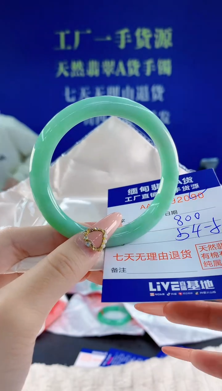 未镶嵌手镯翡翠90