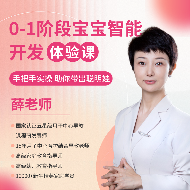 【苹果用户拍】0-1阶段宝宝智能开发体验课