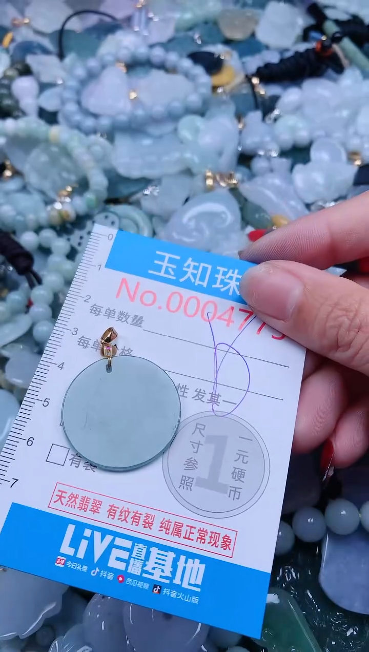 【闪购商品】翡翠吊坠(不含链)未镶嵌4775