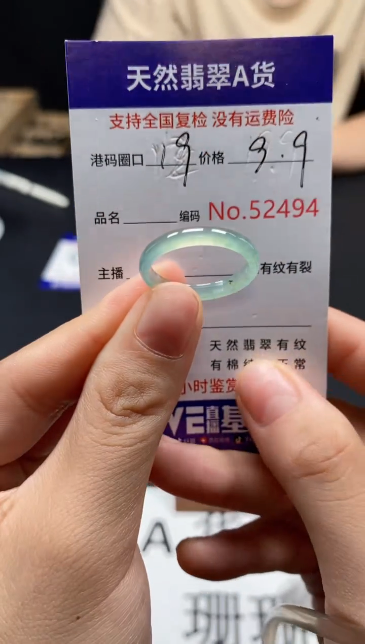 未镶嵌戒指翡翠天然A货翡翠2494