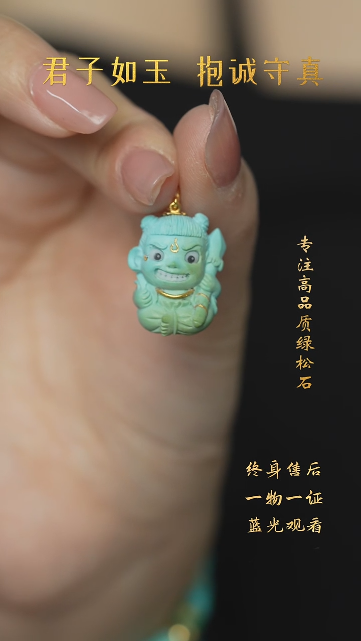 【闪购商品】绿松石F02（多样性发一件）18K金镶嵌吊坠