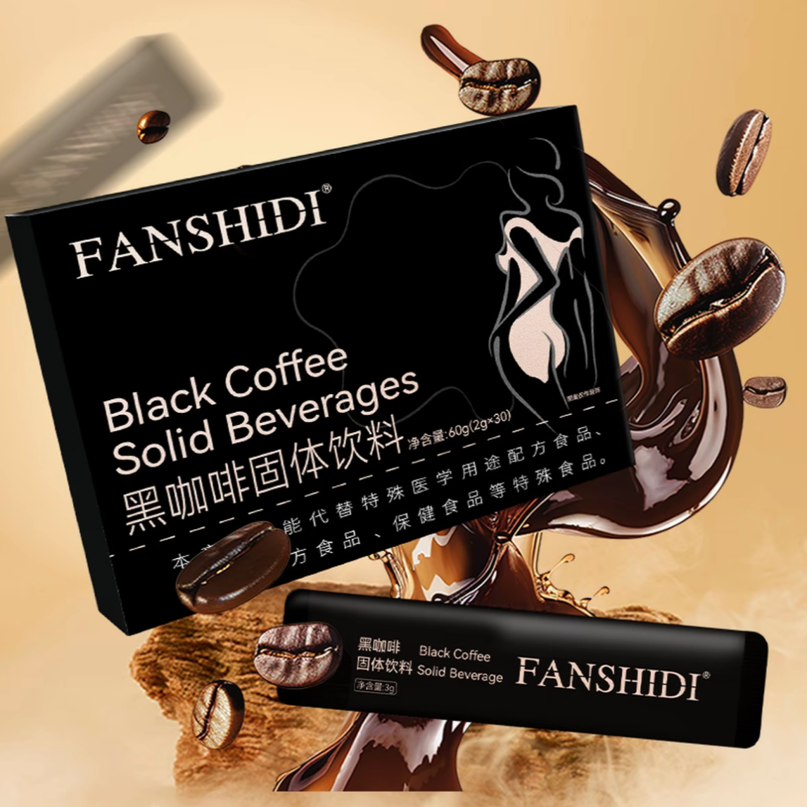 KF-黑咖啡固体饮料（限期2026.03.13）