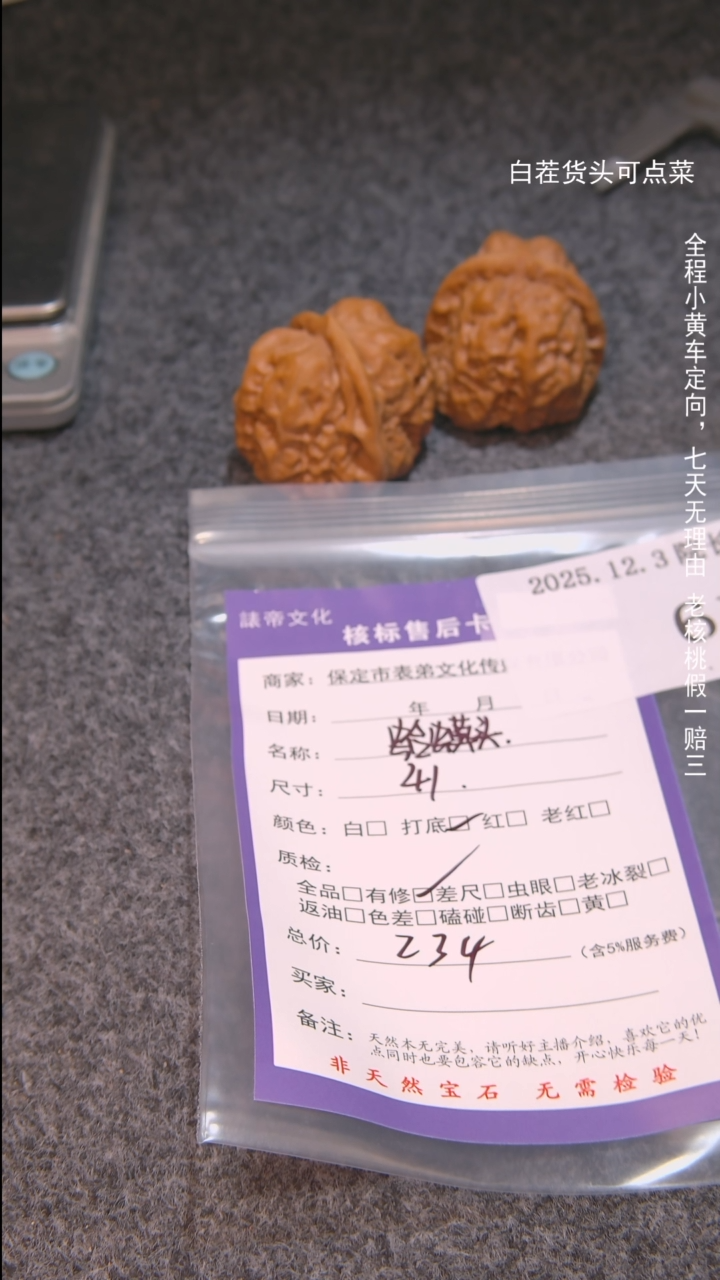 把件文玩核桃西*蛤蟆头614諘帝文化