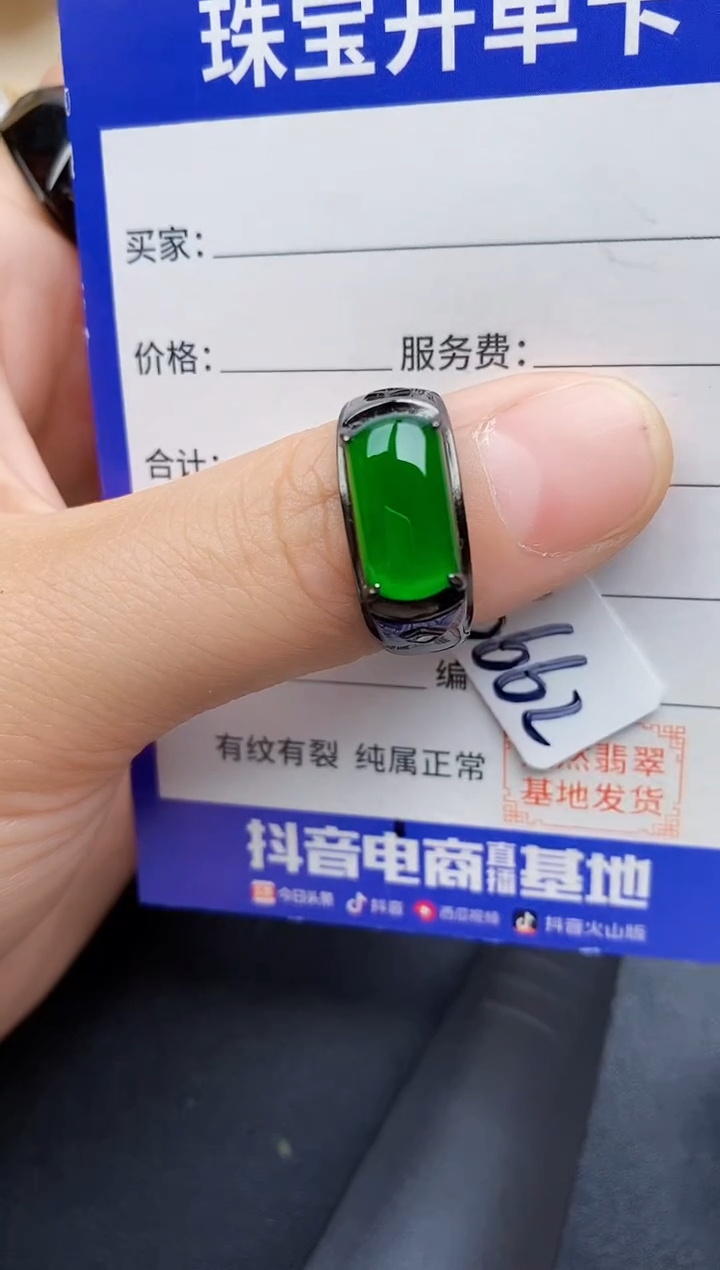 【闪购商品】翡翠银S925镶嵌戒指22222