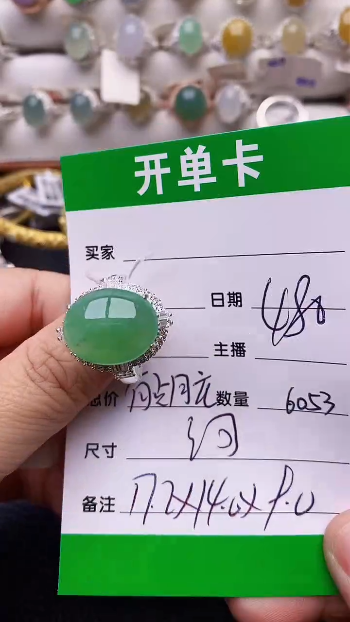 【闪购商品】翡翠戒指未镶嵌铜拖6053