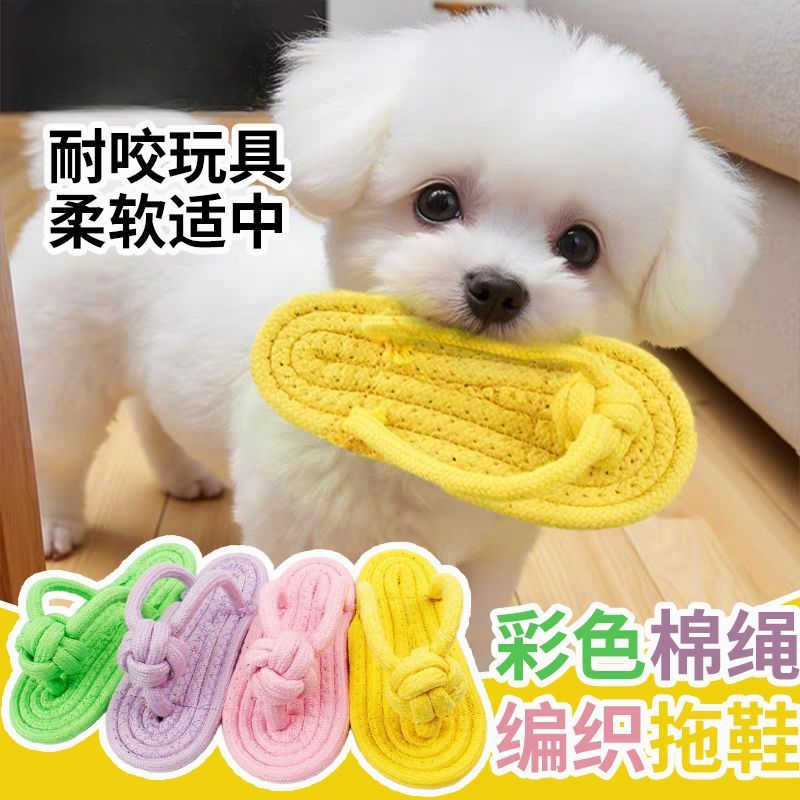 宠物玩具狗狗啃咬拖鞋玩具自嗨解闷玩具益智互动拖鞋咬绳磨牙玩具