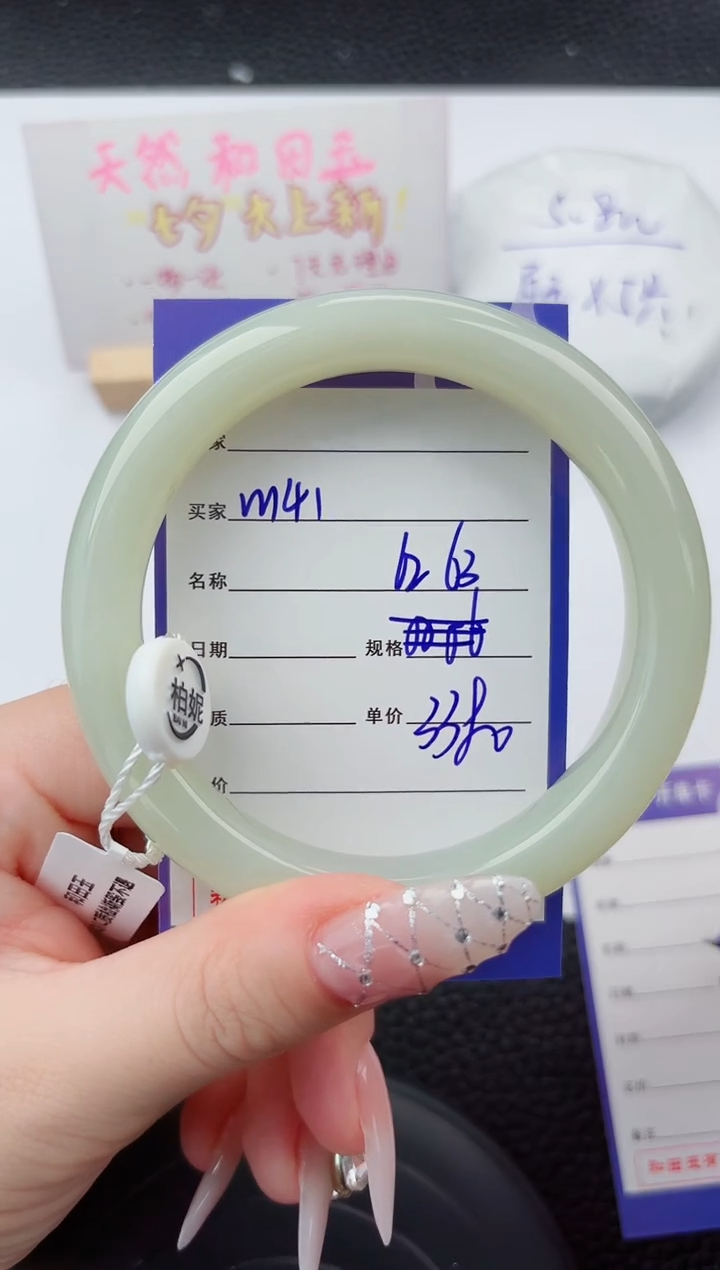未镶嵌手镯和田玉141嗨购微色差T6