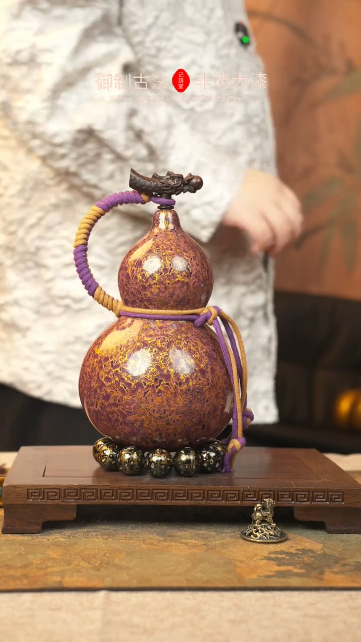 【闪购商品】289大漆葫芦一物一拍750ml
