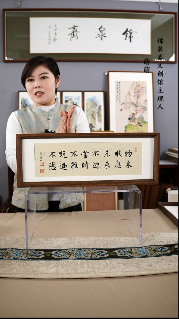 【闪购商品】书法17*50张老师书法带框手绘作品略有不同