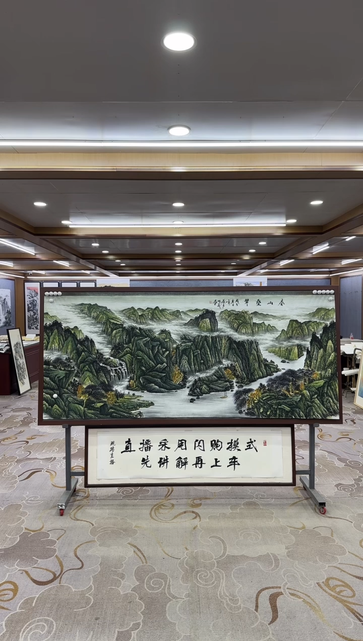 【闪购商品】绘画1邵明义-小八尺-山水国画