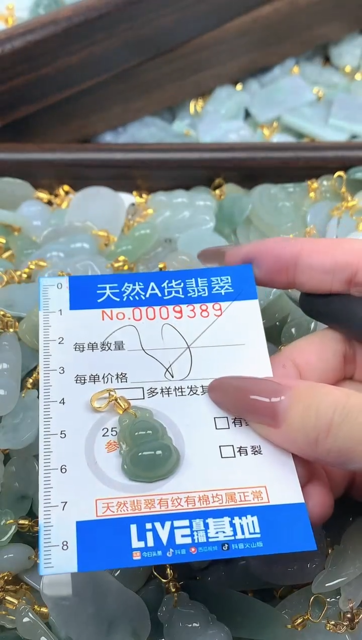 颈饰未镶嵌翡翠净货挂件-9389