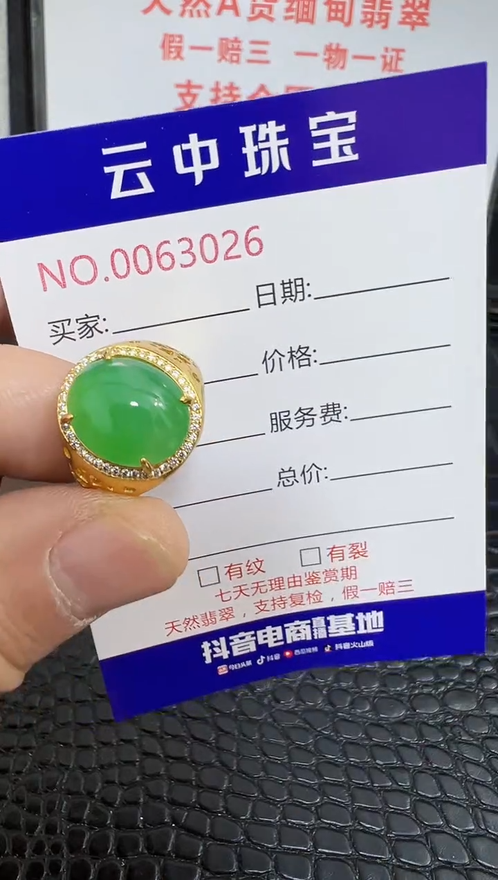 银S925镶嵌戒指翡翠3026