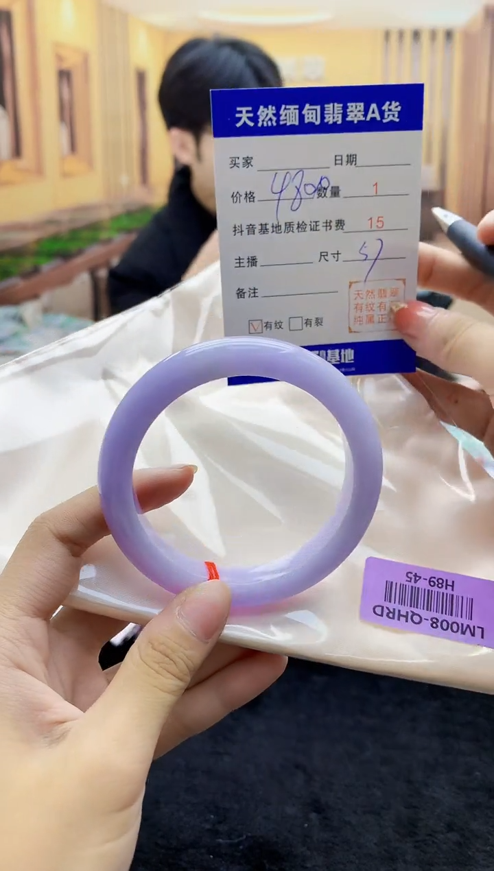 【闪购商品】翡翠手镯未镶嵌    H89-45