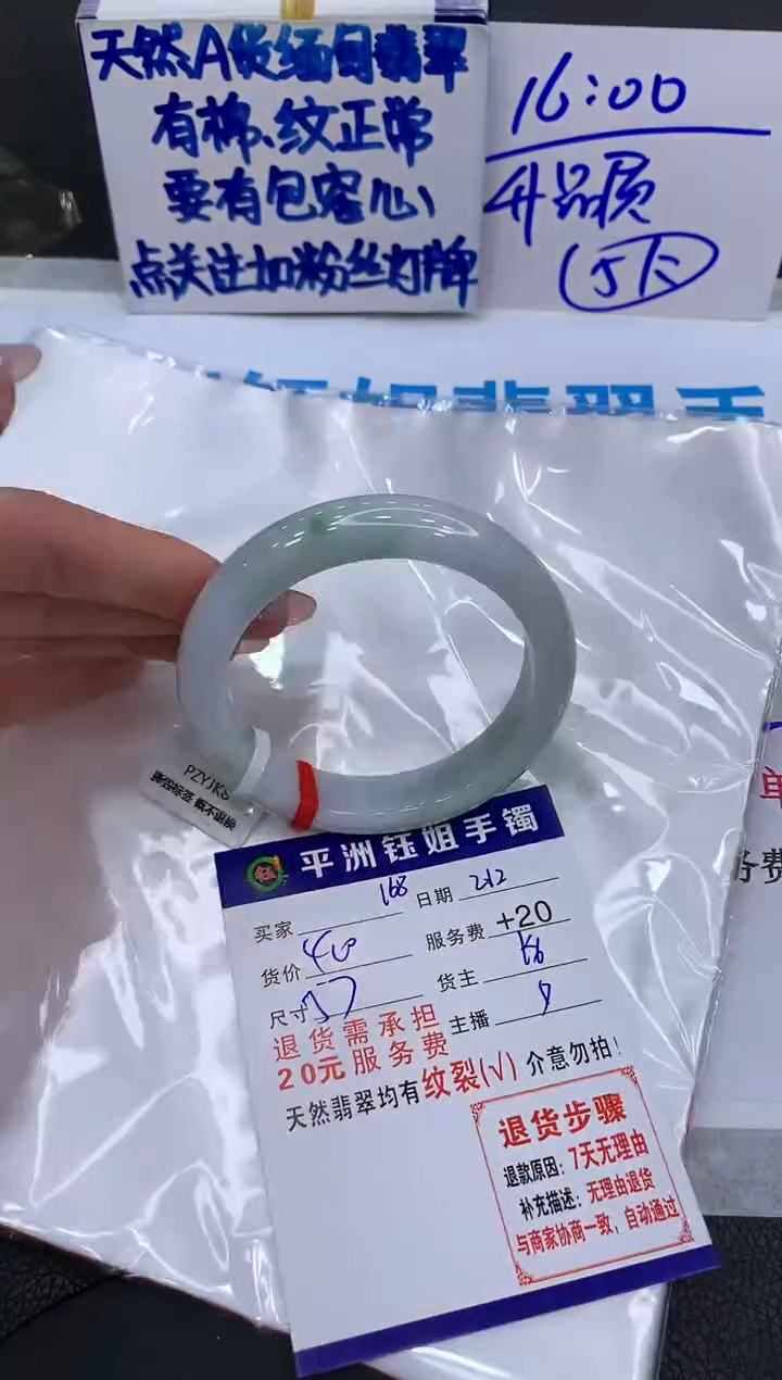 【闪购商品】翡翠手镯未镶嵌1111111111111