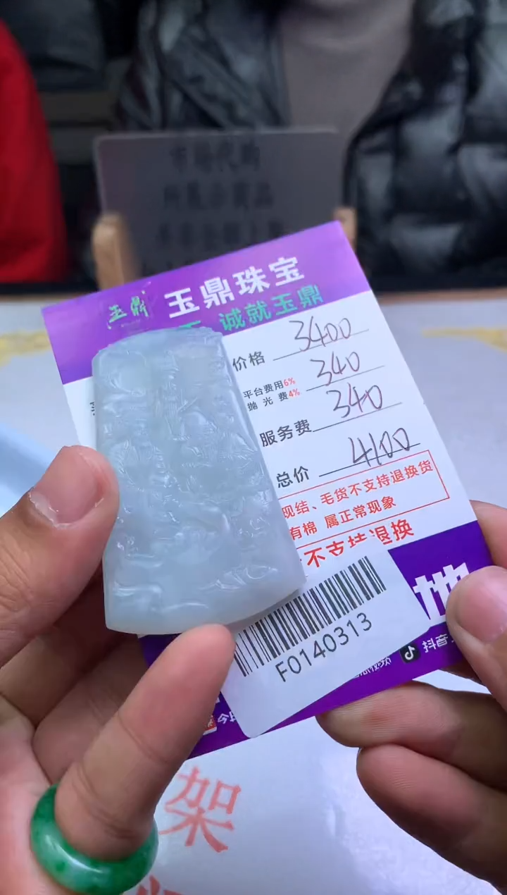 【闪购商品】定制翡翠未镶嵌---F0140313