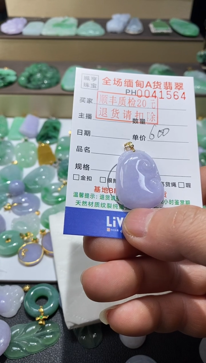 【闪购商品】翡翠吊坠(不含链)18K金镶嵌如意