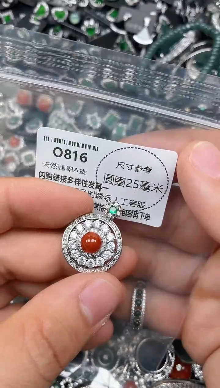 翡翠未镶嵌颈饰O816吊坠