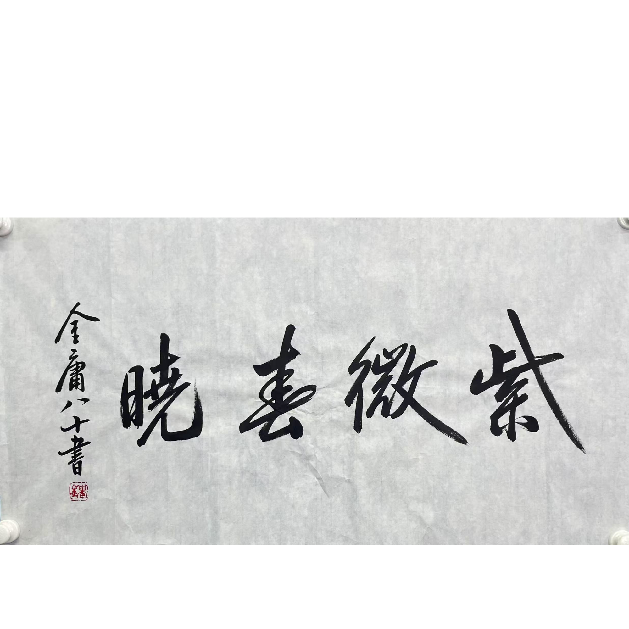 金庸软片93*49cm 约4.1平尺