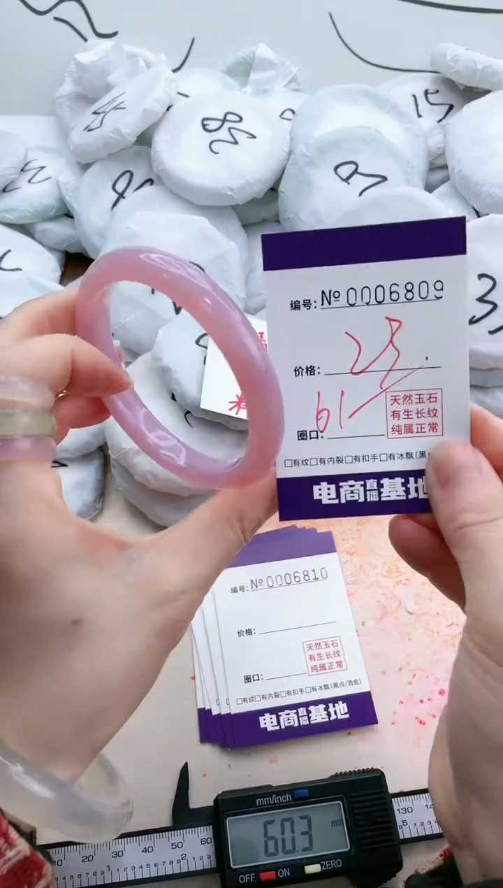 【闪购商品】玛瑙/玉髓手镯未镶嵌6809