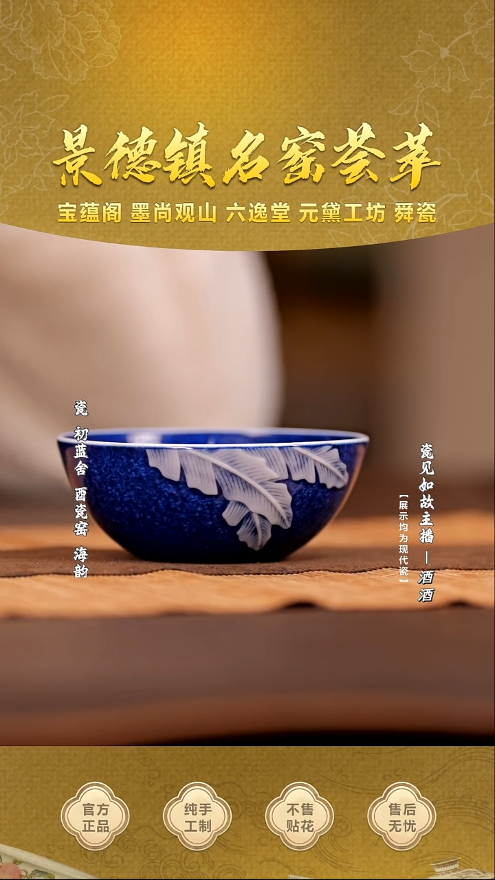 其他瓷【瓷见如故】初蓝舍