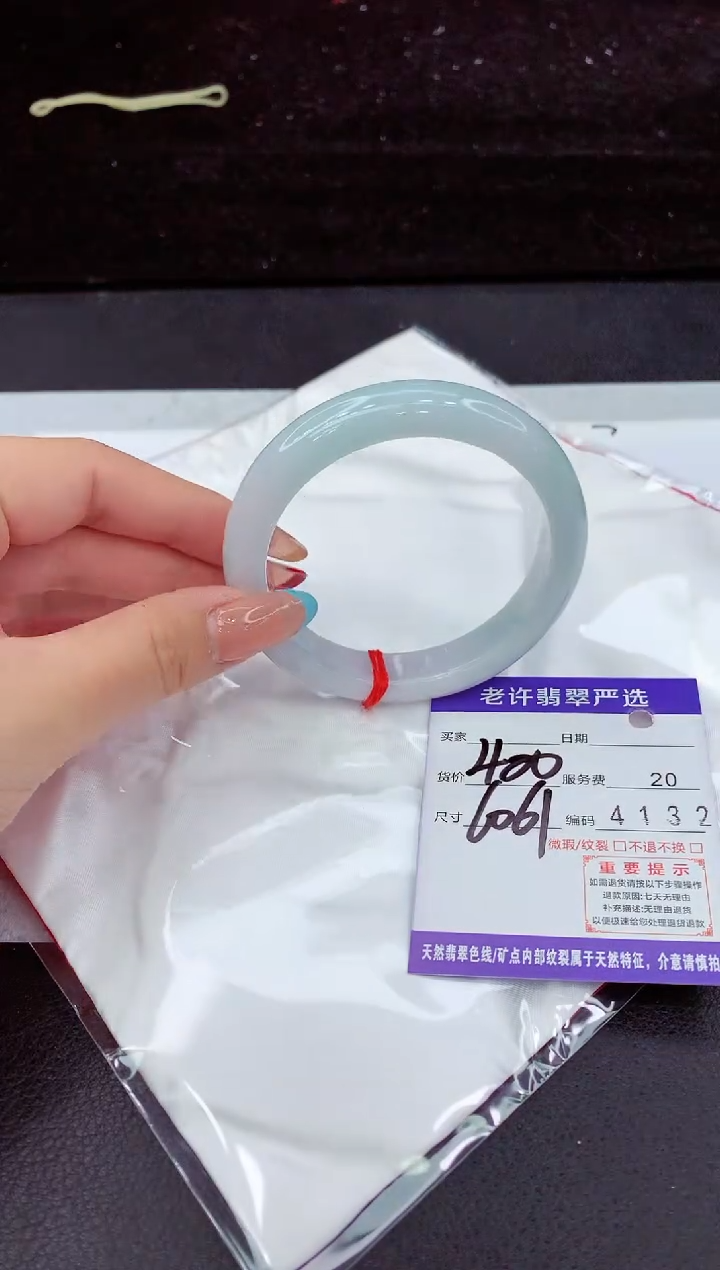 翡翠手镯未镶嵌1