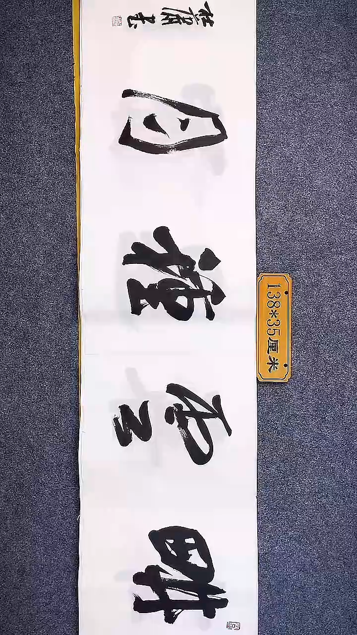 书法中书协杜潇书法022