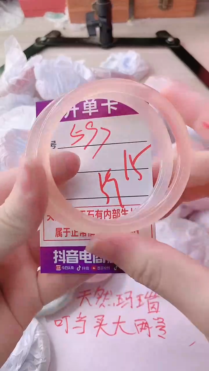 手镯玛瑙/玉髓未镶嵌597