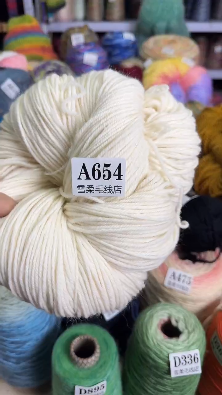 羊毛微瑕断头纯羊毛米白色0.65斤A654