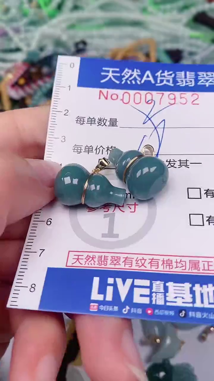 【闪购商品】翡翠颈饰未镶嵌00007952