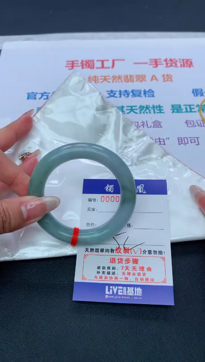 【闪购商品】翡翠手镯未镶嵌天然A货翡翠手镯-53