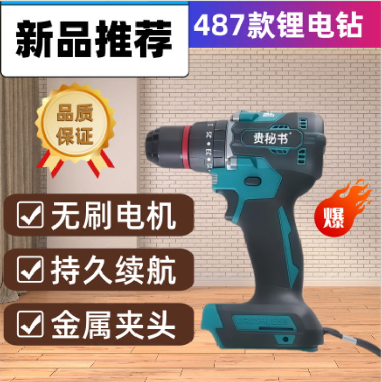 强劲大功率高扭力手电钻手持电动打孔工具配备充电套装