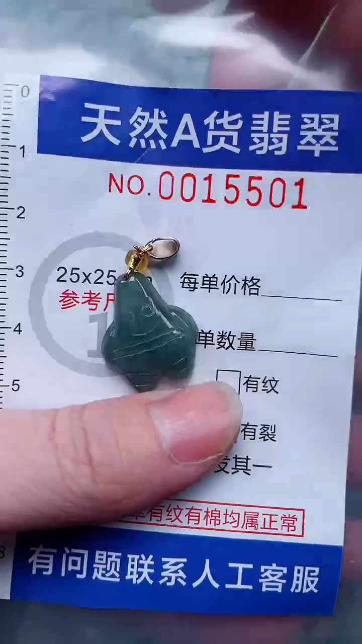 翡翠未镶嵌吊坠(不含链)1
