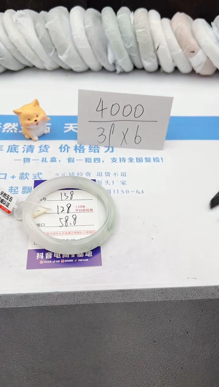 【闪购商品】石英质玉手镯未镶嵌j138-PA58.8