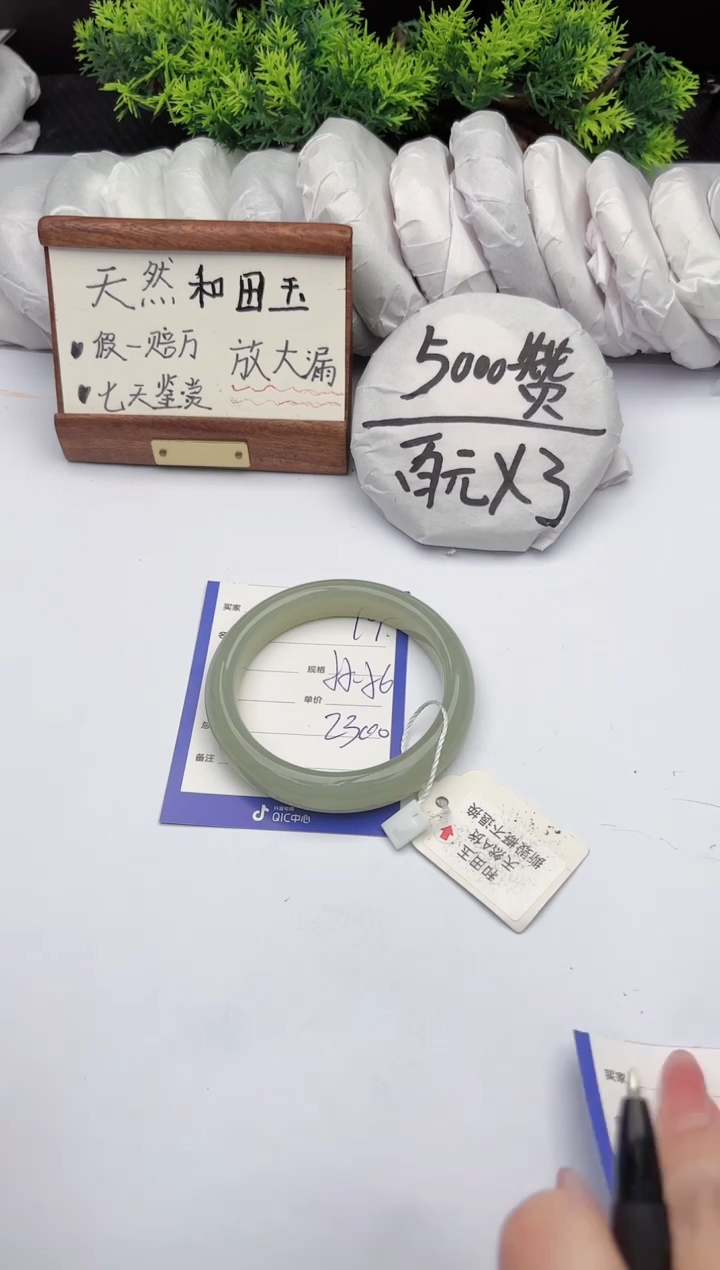 【闪购商品】和田玉手镯未镶嵌柯沛19