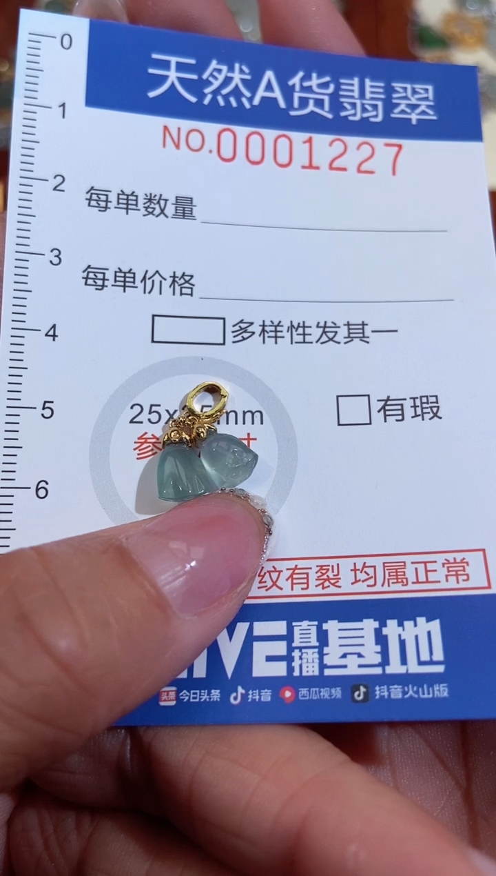 翡翠18K金镶嵌吊坠(不含链)12271227