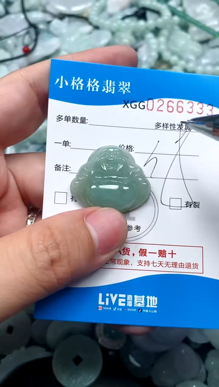 翡翠未镶嵌颈饰闪购商品0255333
