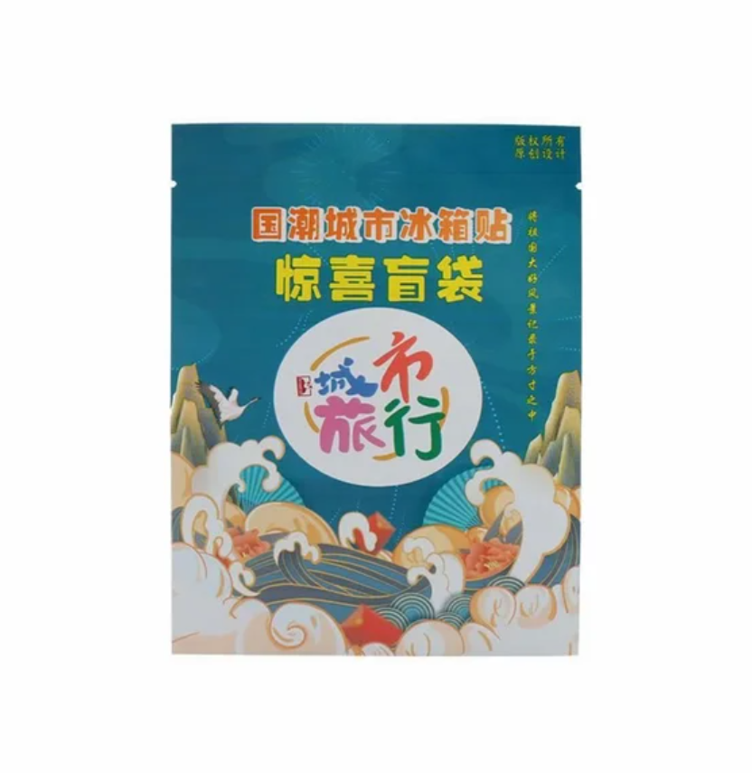 国潮高品质木质冰箱贴
