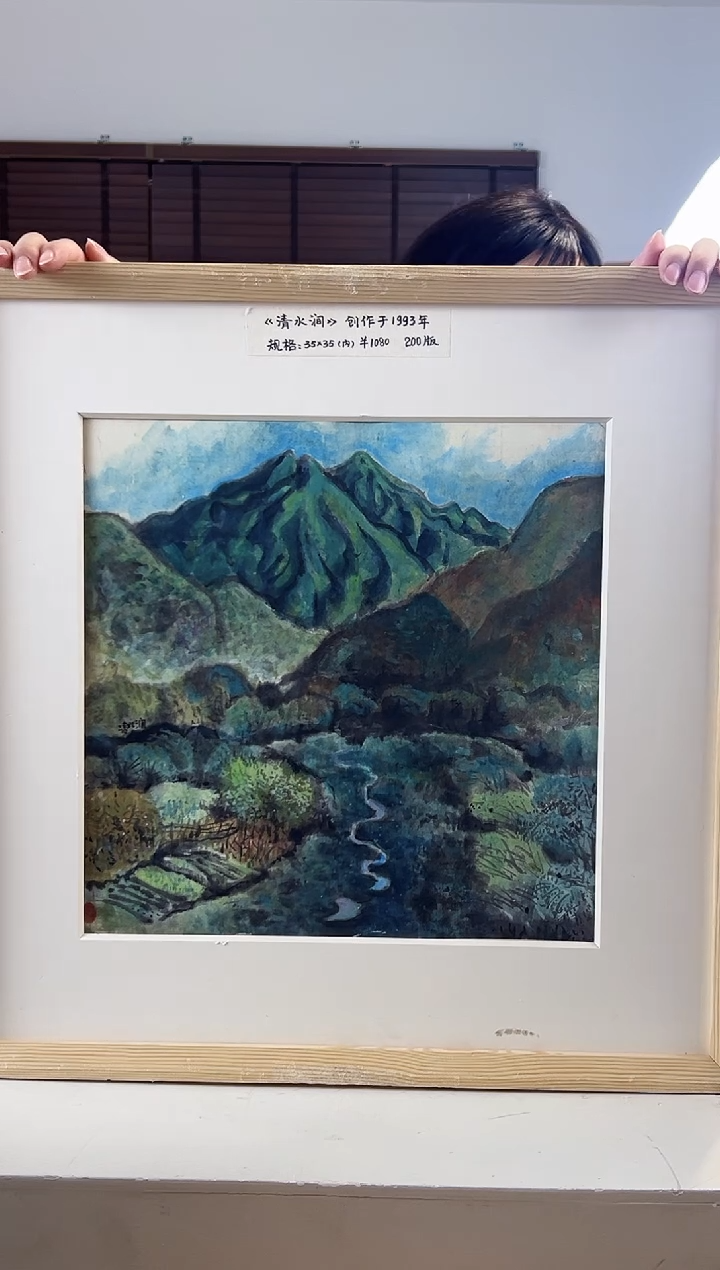 【闪购商品】版画耿玉琨限量作品亲签盖章版画S