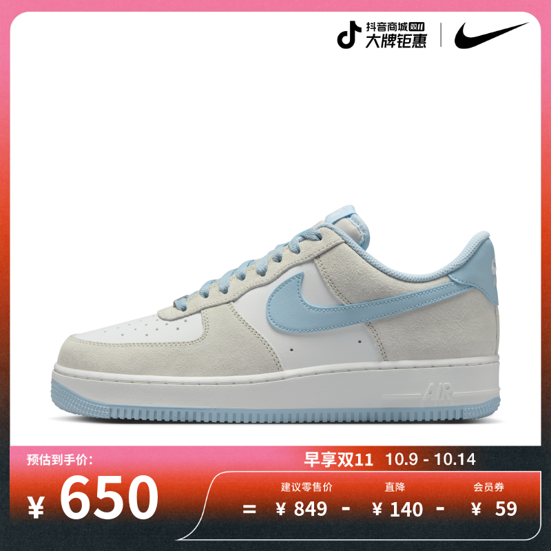 Nike耐克官方Air Force 1男子空军一号运动鞋板鞋胶底FQ8714